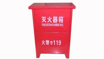 干粉灭火器箱